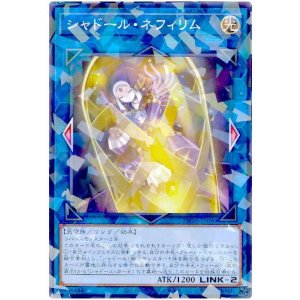 画像: シャドール・ネフィリム