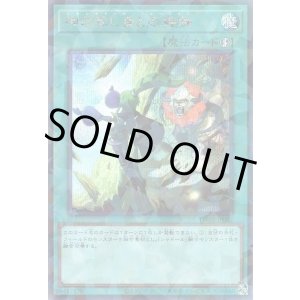 画像: 神の写し身との接触 Secret-Parallel