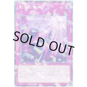 画像: 影依の偽典