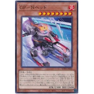 画像: ＧＰ－Ｎヘッド