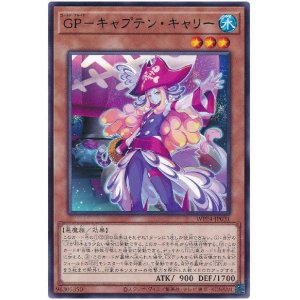 画像: ＧＰ－キャプテン・キャリー Rare