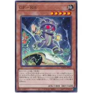 画像: ＧＰ－ＲＢ