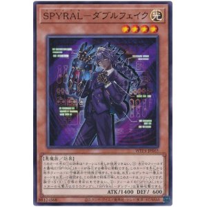 画像: ＳＰＹＲＡＬ－ダブルフェイク