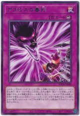 画像: アヌビスの審判 Rare