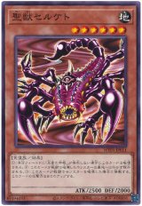 画像: 聖獣セルケト