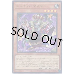 画像: ミミグル・マスター Ultra