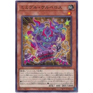 画像: ミミグル・ケルベロス