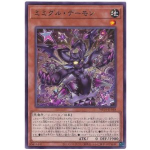 画像: ミミグル・デーモン Rare