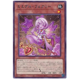 画像: ミミグル・フェアリー Rare