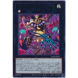 画像: ジャイアント・ミミグル Ultra