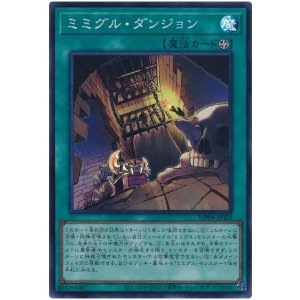 画像: ミミグル・ダンジョン Super