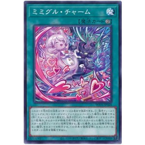 画像: ミミグル・チャーム