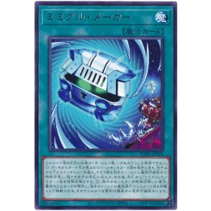 画像: ミミグル・メーカー Rare