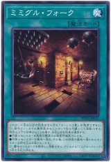 画像: ミミグル・フォーク