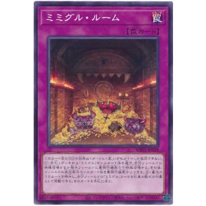 画像: ミミグル・ルーム