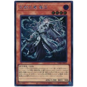 画像: 巳剣之尊 麁正 Secret