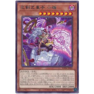 画像: 巳剣之皇子 小碓 Rare