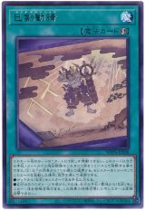 画像: 巳剣勧請 Rare