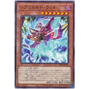 画像: レプリカルド・ラッド
