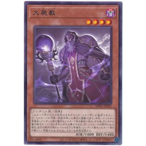 画像: 大屍教 Rare