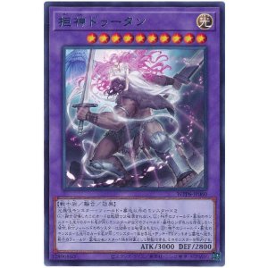 画像: 拒神ドゥータン Rare