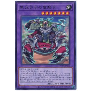 画像: 無死虫団の重騎兵