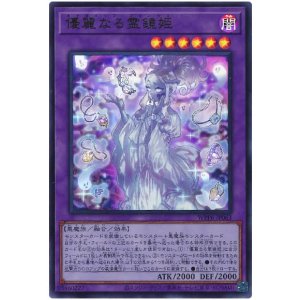画像: 優麗なる霊鏡姫 Ultra