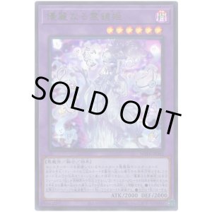 画像: 優麗なる霊鏡姫 Ultra