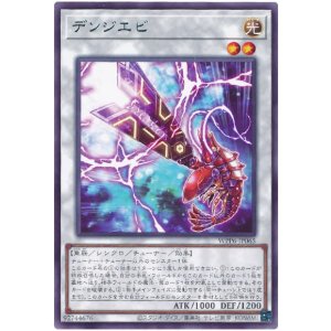 画像: デンジエビ Rare