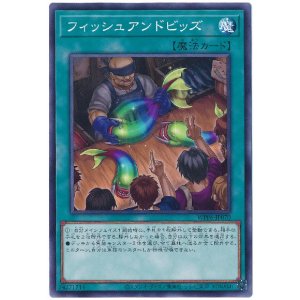 画像: フィッシュアンドビッズ