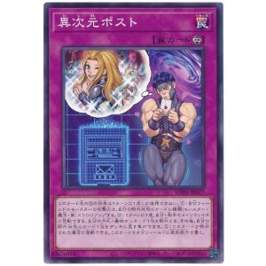画像: 異次元ポスト