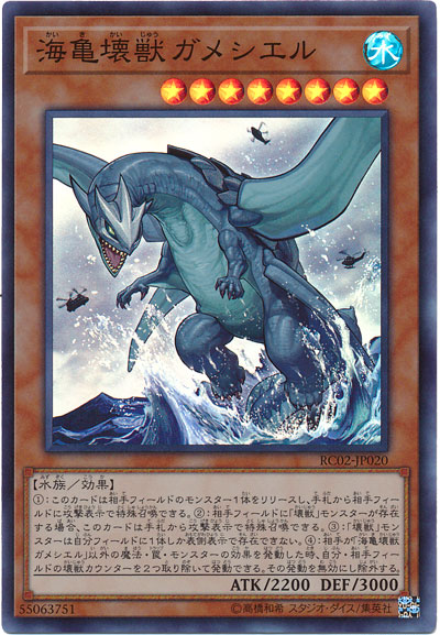 画像1: 海亀壊獣ガメシエル Super (1)
