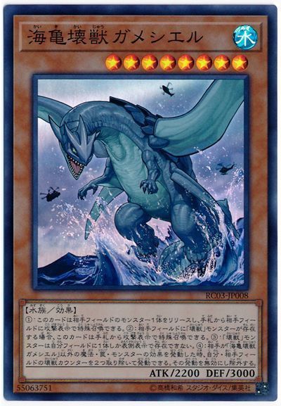 画像1: 海亀壊獣ガメシエル Super (1)