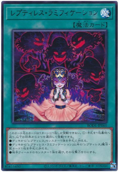 画像1: レプティレス・ラミフィケーション Rare (1)