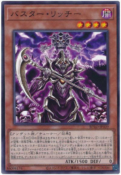 画像1: バスター・リッチー (1)