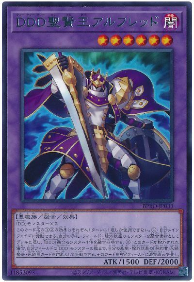 画像1: ＤＤＤ聖賢王アルフレッド Rare (1)