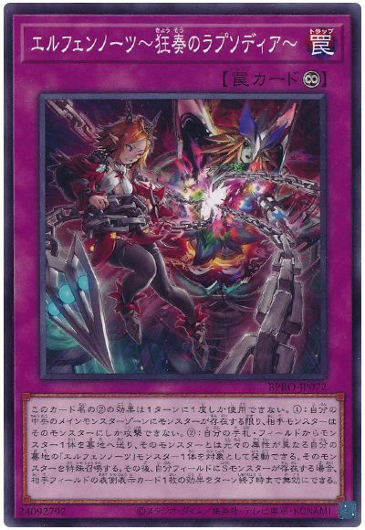 画像1: エルフェンノーツ〜狂奏のラプソディア〜 (1)