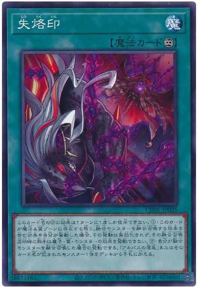 画像1: 失烙印 (1)