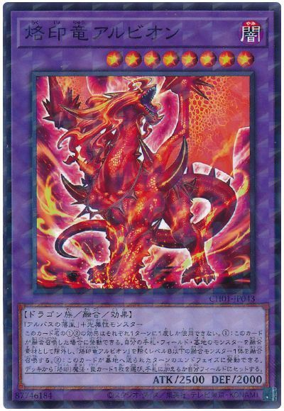 画像1: 烙印竜アルビオン N-Parallel (1)