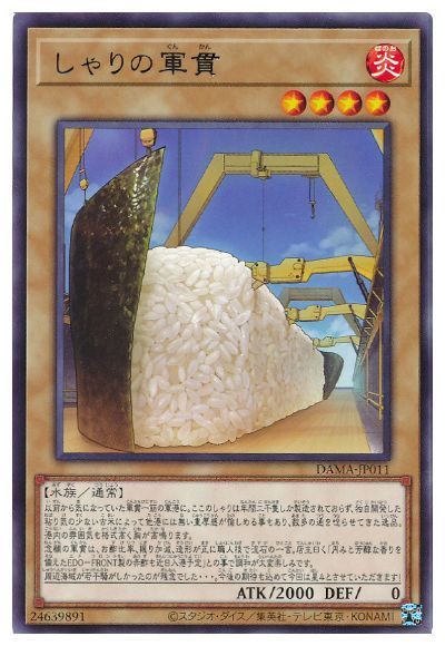 画像1: しゃりの軍貫 Rare (1)