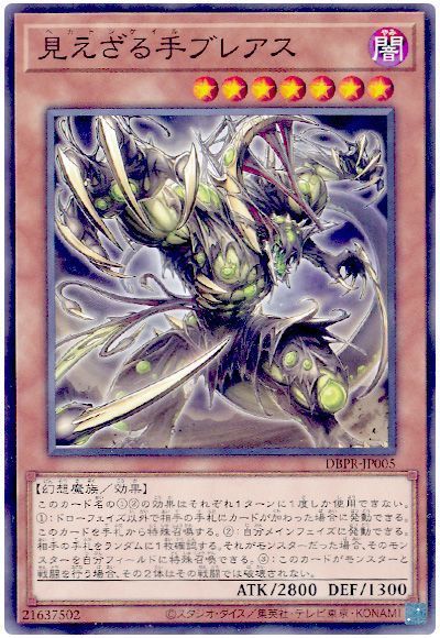 画像1: 見えざる手ブレアス (1)