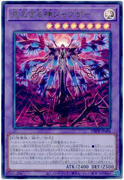 画像1: 見えざる神ジャウザー Ultra (1)
