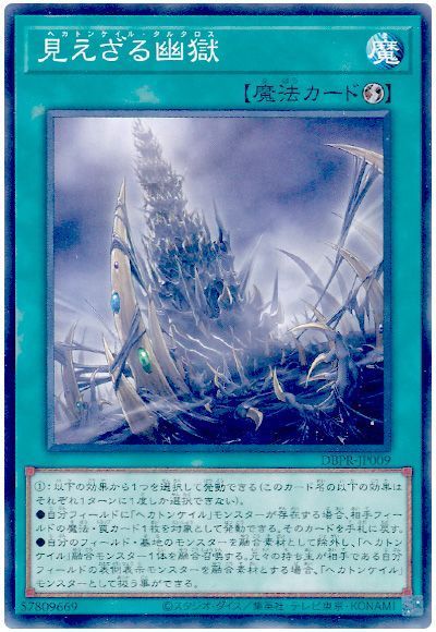 画像1: 見えざる幽獄 (1)
