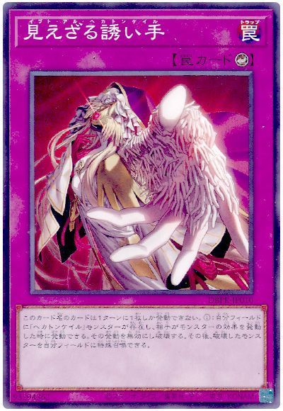 画像1: 見えざる誘い手 (1)