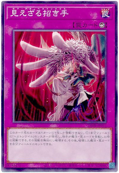 画像1: 見えざる招き手 (1)