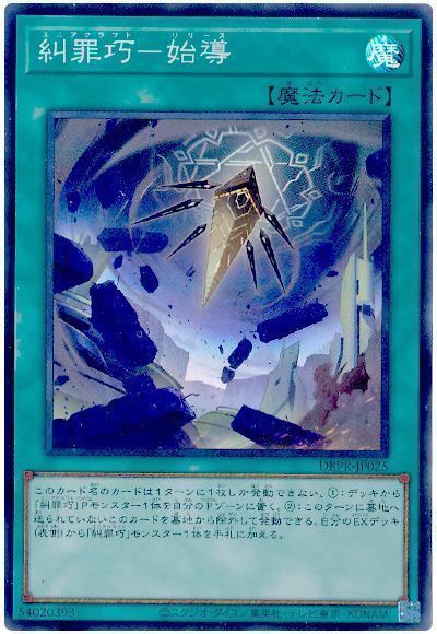 画像1: 糾罪巧－始導 Super (1)