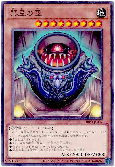 画像1: 禁忌の壺 (1)