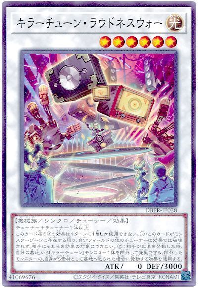 画像1: キラーチューン・ラウドネスウォー (1)