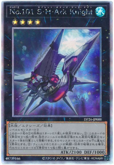 画像1: Ｎｏ.１０１ Ｓ・Ｈ・Ａｒｋ Ｋｎｉｇｈｔ Holographic (1)