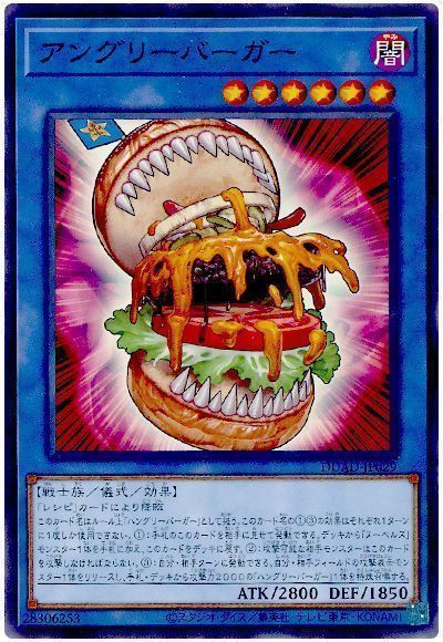 画像1: アングリーバーガー (1)